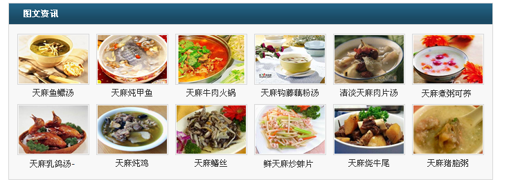 图文资讯