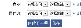 居住地.jpg