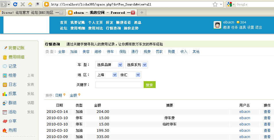 2010-04-22 19 36 57.png