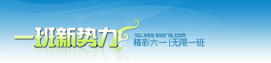 一班新势力.gif