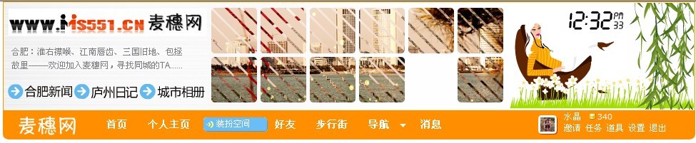 头部FLASH演示