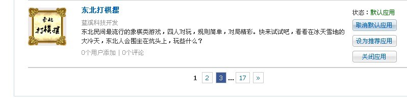 点击没反应.jpg