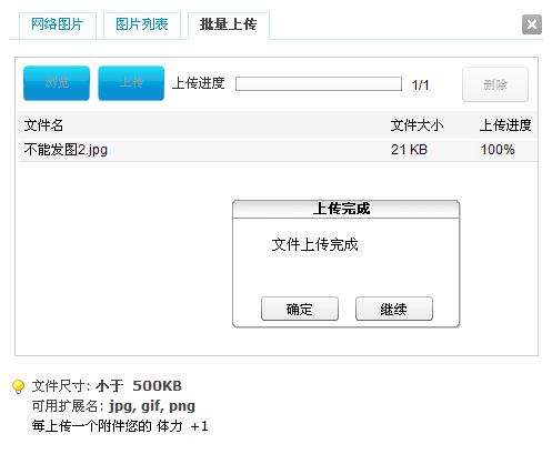 不能发图3.jpg