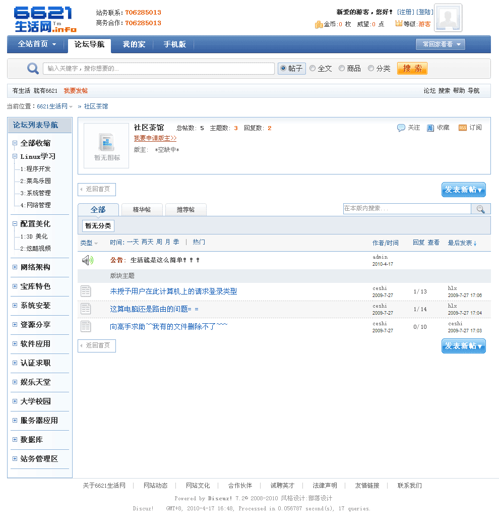 列表页面.gif
