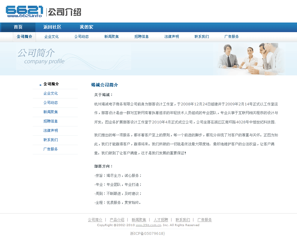 公司简介.gif