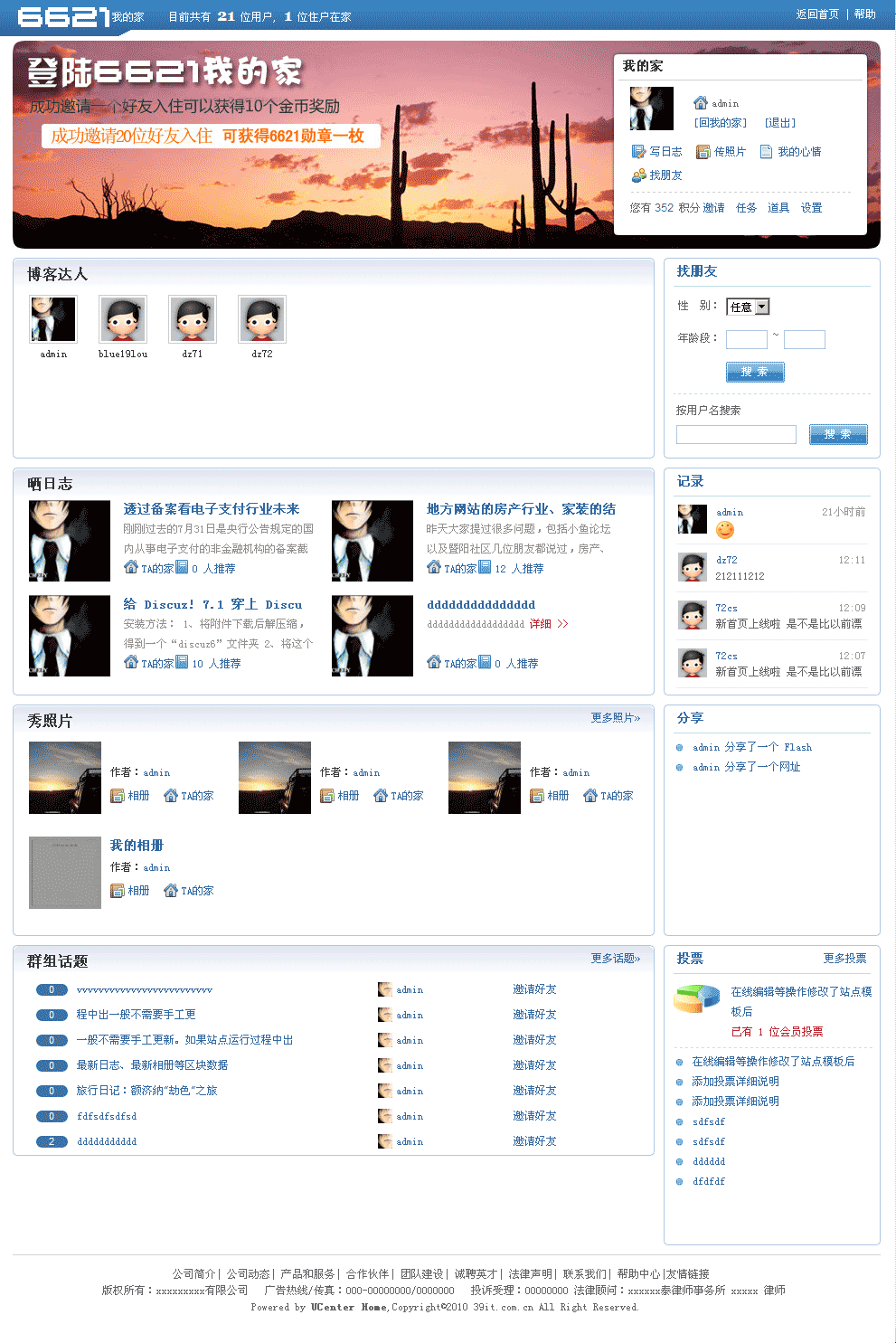 我有家首页.gif