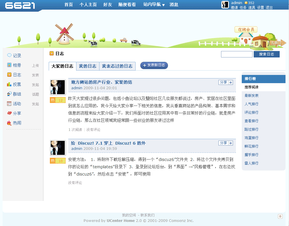 我的家日志页.gif
