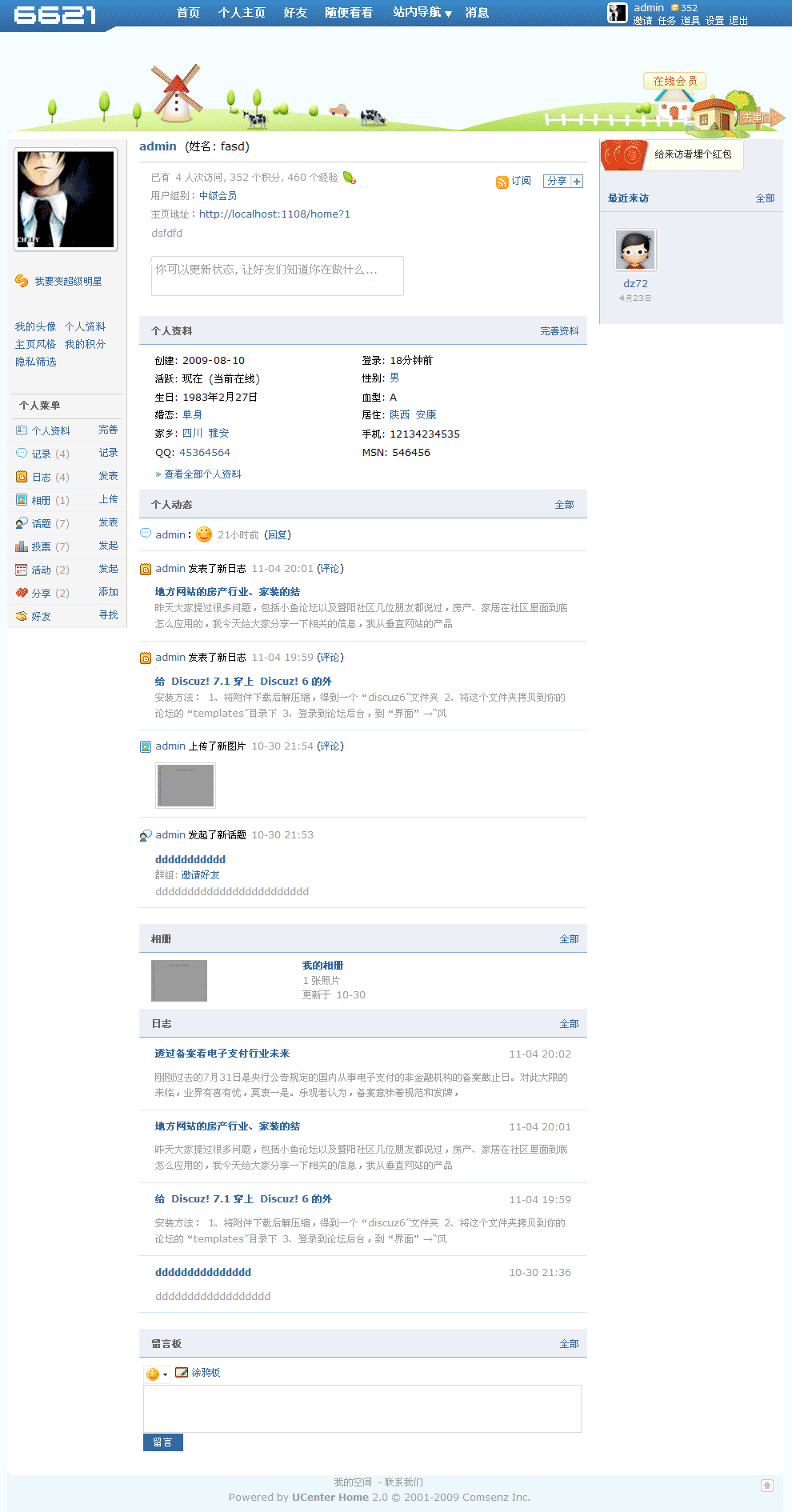 我有家个人主页.gif