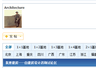 discuz模板修改.gif