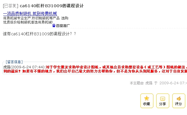 20100427185748165.jpg