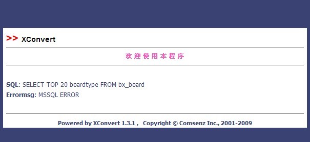 提示出错
