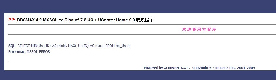 提示出错
