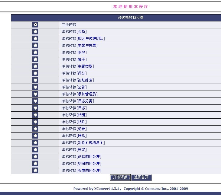 配置本地MYSQL继续操作