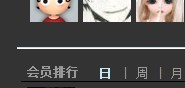 首页的