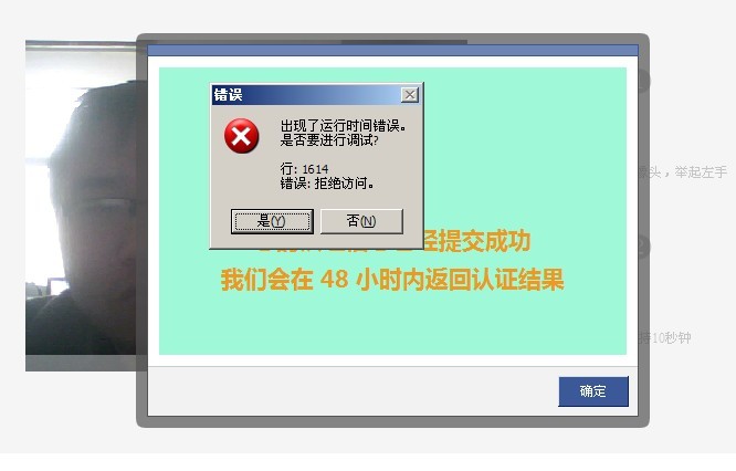 视频验证之后出的JS小BUG