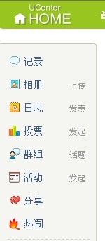 左边栏目