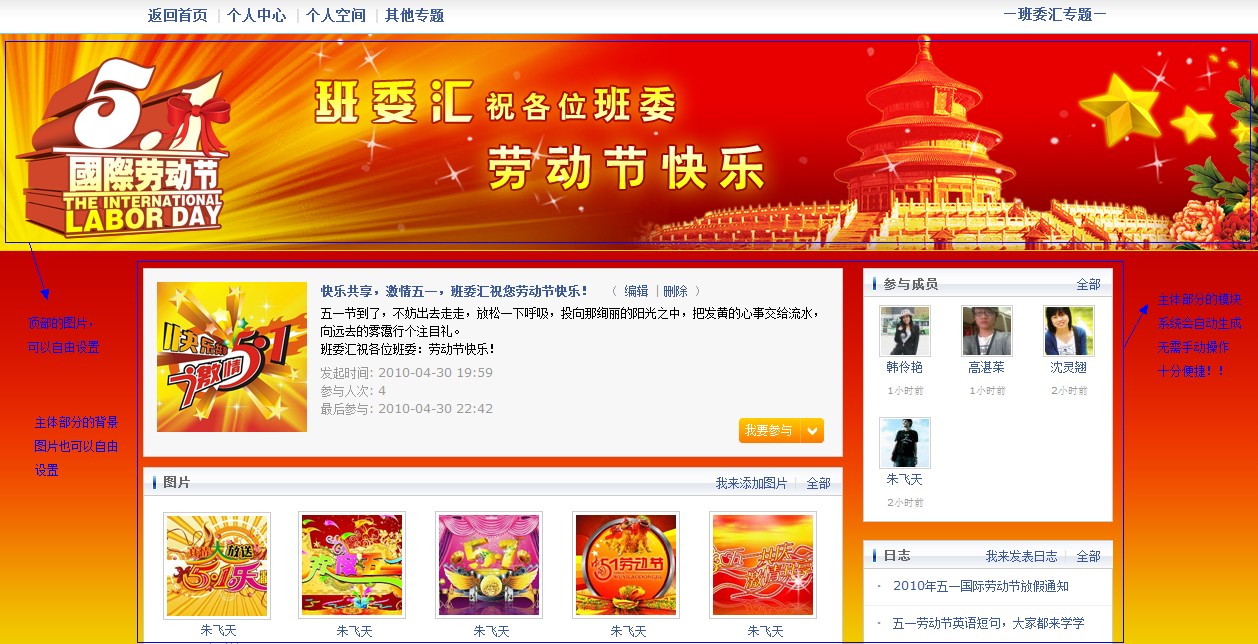 专题效果一
