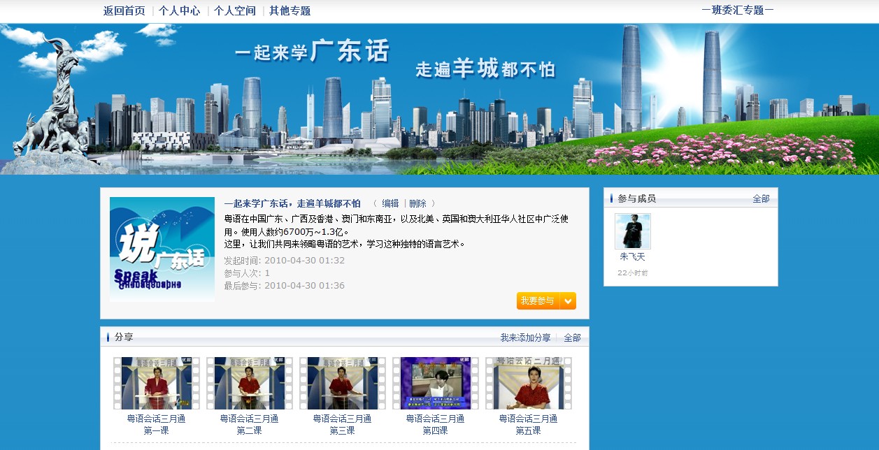 专题效果二