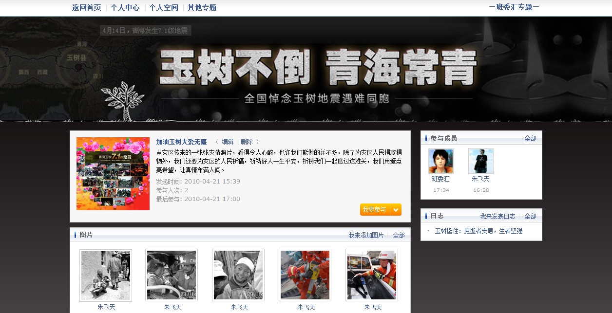 专题效果四