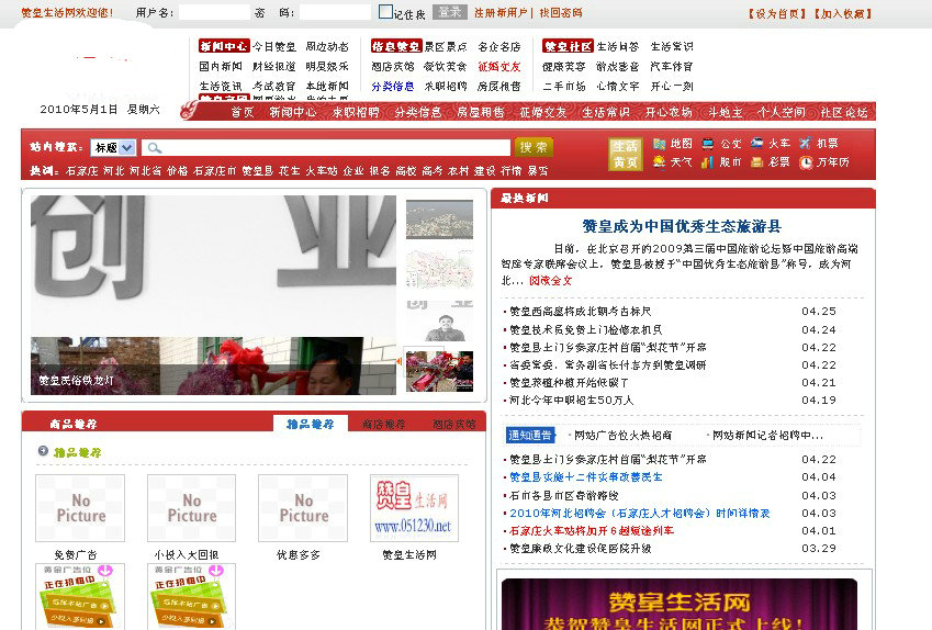 新版凤翔网的改版，50元买的