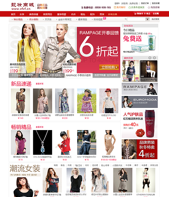 shopex价值1180元的商业模板