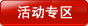 menu_event_on.gif
