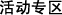 menu_event.gif
