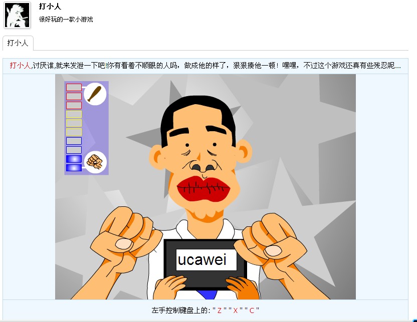 打小人.jpg