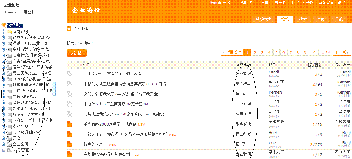 liebiao.GIF