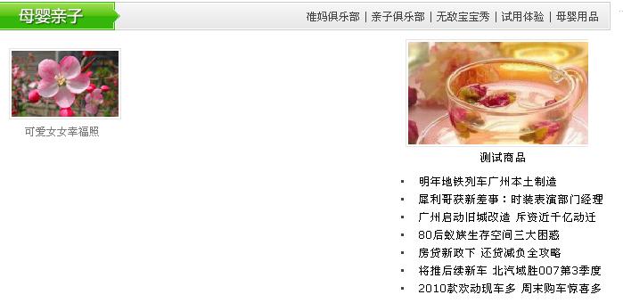 母婴亲子ERROR.jpg