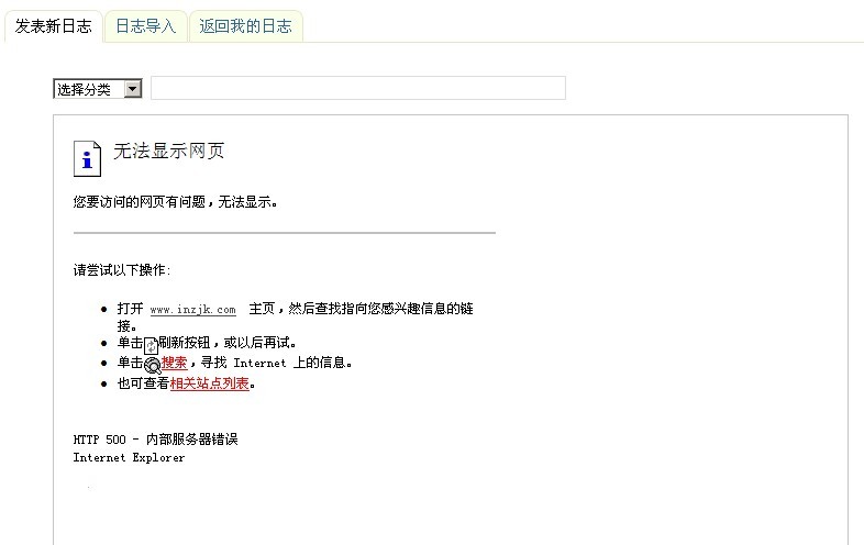 500错误
