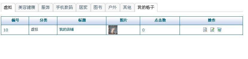 后台管理