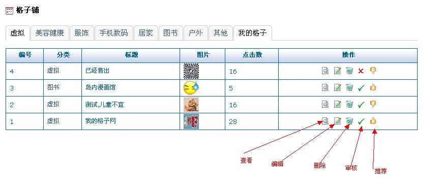 后台管理